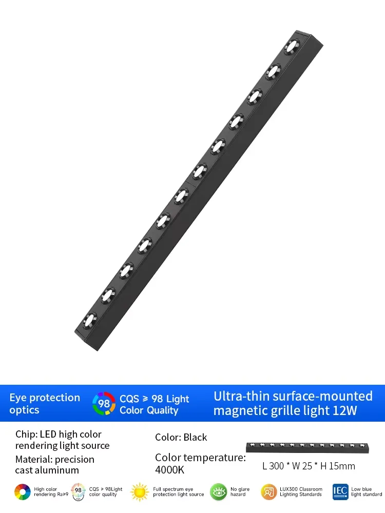Magnetic grid light 12W